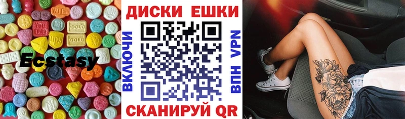 наркотики  Новошахтинск  Экстази круглые 