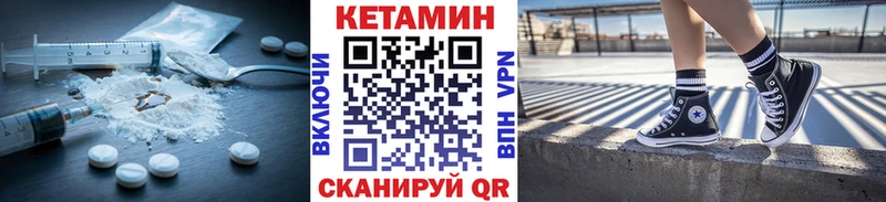 Кетамин ketamine Новошахтинск