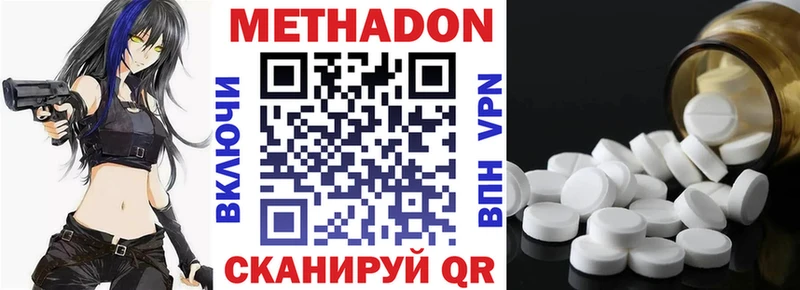 Метадон VHQ ссылка на мегу как зайти Новошахтинск
